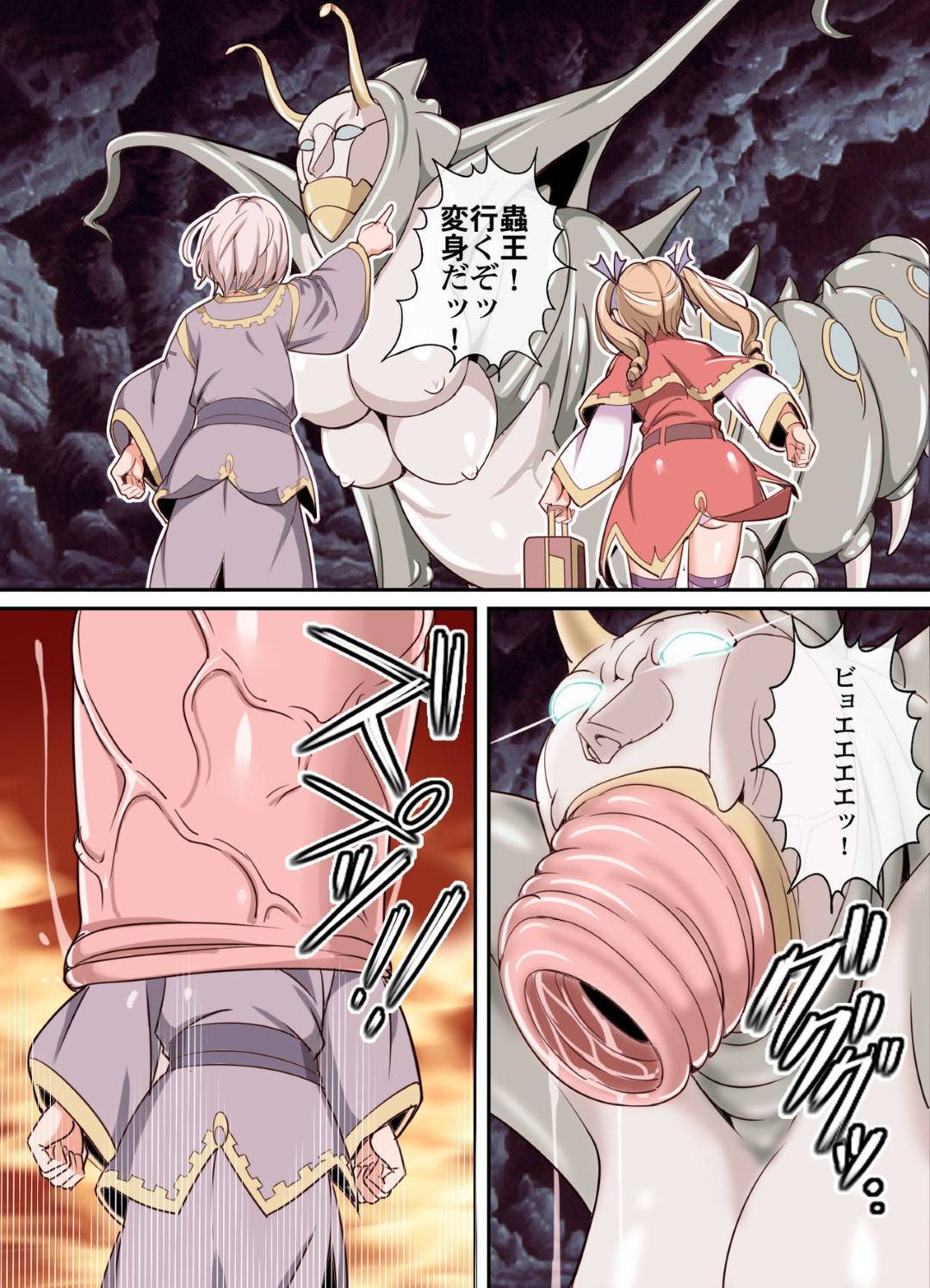 二次　蟲姦 